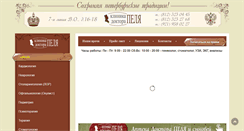 Desktop Screenshot of klinikapelya.ru